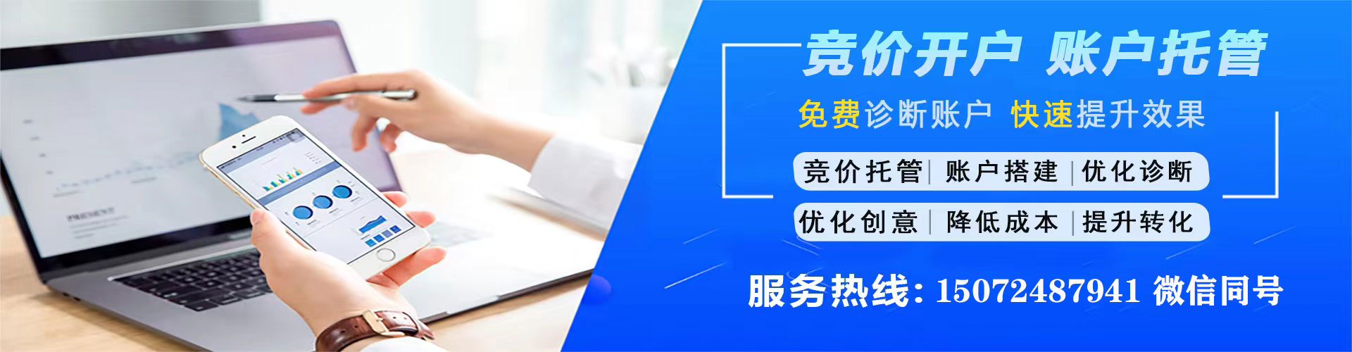 碧江竞价推广